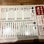 大衆酒場 ぎふや - 