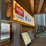 大衆酒場 ぎふや - 天満本店と同じくJRの高架下。