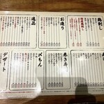 大衆酒場 ぎふや - 