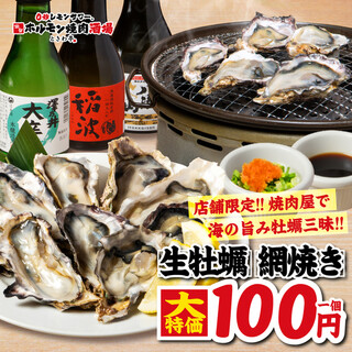 0秒レモンサワ― 仙台ホルモン焼肉酒場 ときわ亭_1