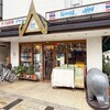 ゲウチャイ - 店舗外観