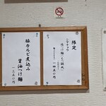 ラーメン 哲史 - 