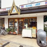 ゲウチャイ - 店舗外観