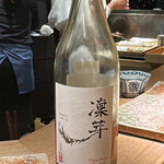 炭割烹 新谷 - ニュージーランド産ロゼワイン ○