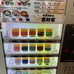 家系総本山 吉村家 - 