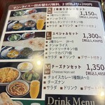 ナマステニッポン - 