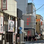 家系総本山 吉村家 - 