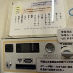 らーめん いごっそう - 