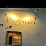 一軒家イタリアン 3丁目 Rigatto - 