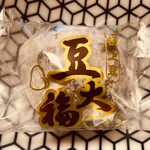 橘昌 文銭堂 - 豆大福