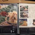 博多もつ鍋おおやま 本店 - 