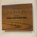 バード・ウォッチ・カフェ - 