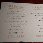 メソン・セルバンテス - 