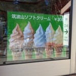 筑波山ケーブルカー　宮脇駅売店 - メニュー。