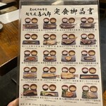 越後屋喜八郎 - 