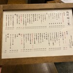 越後屋喜八郎 - 