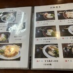 純手打ち讃岐うどん すぎしん - 