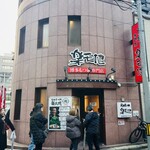 もつ鍋専門店 元祖 もつ鍋 楽天地 - 外観