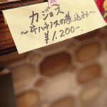 スペイン酒場 SALUD ナカムラ - 