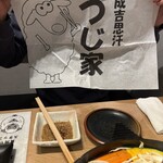 旭川成吉思汗 ひつじ家 - 