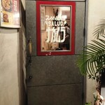 スペイン酒場 SALUD ナカムラ - 