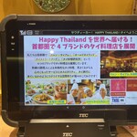 クルン・サイアム 麻布台ヒルズ店 - 
