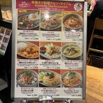 クルン・サイアム 麻布台ヒルズ店 - 