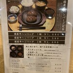ハンバーグ専門店 松屋精肉店 - 