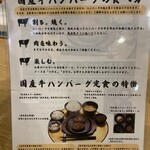 ハンバーグ専門店 松屋精肉店 - 