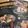 とんかつKYK 神戸店