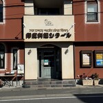 印度料理シタール - 