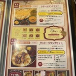 印度料理シタール - 