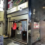 極太濁流ラーメン ら・けいこ - 