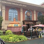 青岛啤酒博物馆 - 