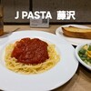 J PASTA - トマトソースと小エビとホタテスパゲッティ　ランチセット