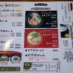 ラーメン龍の家 - 