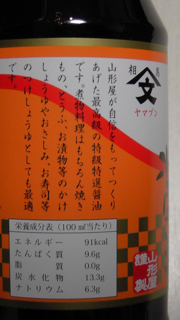 山形屋商店 - 相馬（その他）の写真