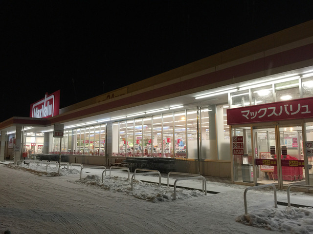 マックスバリュ 北上店（MaxValu） - 北上（コンビニ・スーパー）の写真