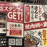 焼肉ホルモンまるよし精肉店 - 