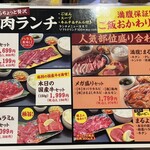 焼肉ホルモンまるよし精肉店 - 