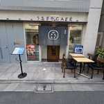 うさぎや CAFE - 