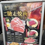 焼肉ホルモンまるよし精肉店 - 
