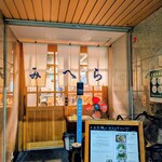 お好み・鉄板焼道場 三箆 - 