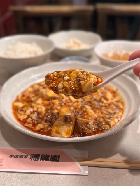 福龍園 （フクリュウエン） - 大阪天満宮/四川料理 | 食べログ