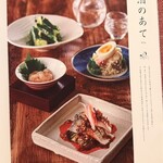 和食・酒 えん - 