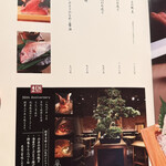 和食・酒 えん - 