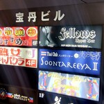 2000円 食べ放題飲み放題 居酒屋 おすすめ屋 上野店 - 