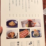 和食・酒 えん - 