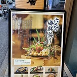 東京コトブキ 虎ノ門店 - 