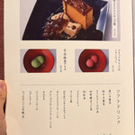 和食・酒 えん - 